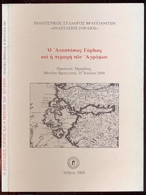 Anastasios Gordios and the area of Unwritten: Proceedings: Big Vrangiana July 25, 2004