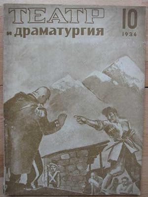 Imagen del vendedor de Teatr i dramaturgiya. No 10, oktjabr 1936 a la venta por Antikvariat Valentinska