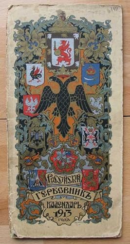 Rossiyskiy gerbovnik - Kalendar 1913 god [Mit 12 chromolithographierten, farbigen Wappenabbildung...