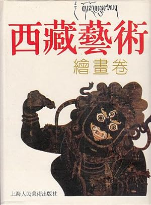 Imagen del vendedor de Xizang yi shu, Hui hua juan: Bod ljons sgyu rtsal. a la venta por LEFT COAST BOOKS