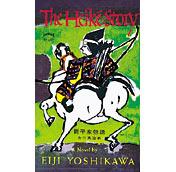 The Heiké Story : A Modern Translation of the Classic Japanese Tale of Love and War. [Shin Heike ...