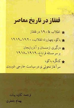 Seller image for Qafghaz Dar Tarikh-e Moaser for sale by Vassilian Hamo