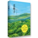 Immagine del venditore per Naoko(Chinese Edition) venduto da liu xing