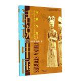 Imagen del vendedor de Chinese saying: Datang weather in (AD 618 to AD 907 years. the story of Tang China)(Chinese Edition) a la venta por liu xing