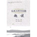 Immagine del venditore per Something about Eastern and Western philosophical questions(Chinese Edition) venduto da liu xing