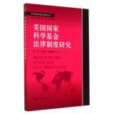 Imagen del vendedor de US National Science Foundation Science Fund Management Legal System Legal Studies Series(Chinese Edition) a la venta por liu xing