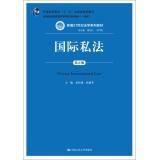 Seller image for Private International Law(Chinese Edition) for sale by liu xing