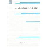Imagen del vendedor de Chat Youth Network Management(Chinese Edition) a la venta por liu xing