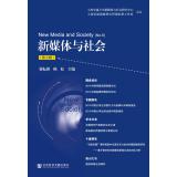 Immagine del venditore per New Media and Society (Volume 9)(Chinese Edition) venduto da liu xing