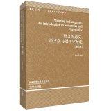 Bild des Verkufers fr Meaning in Language: An Introduction to Semantics and Pragmatics(Chinese Edition) zum Verkauf von liu xing