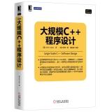 Immagine del venditore per Large-Scale C ++ Software Design(Chinese Edition) venduto da liu xing