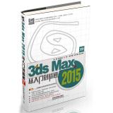 Immagine del venditore per 3ds Max 2015 From Novice to Professional (including disk)(Chinese Edition) venduto da liu xing