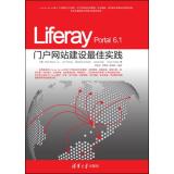 Seller image for Liferay Portal 6.1 portal construction best practices(Chinese Edition) for sale by liu xing