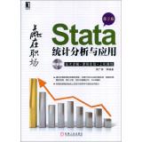 Immagine del venditore per Stata Statistical Analysis and Applications (2nd Edition)(Chinese Edition) venduto da liu xing