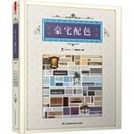 Immagine del venditore per Color high-end luxury collection(Chinese Edition) venduto da liu xing