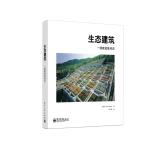 Imagen del vendedor de Ecological Architecture: A Critical History(Chinese Edition) a la venta por liu xing