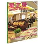 Immagine del venditore per Design: a place of happiness bloom(Chinese Edition) venduto da liu xing