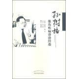 Immagine del venditore per Sun Shuchun tendon injury diagnosis and treatment of diseases(Chinese Edition) venduto da liu xing