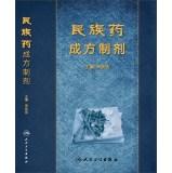 Imagen del vendedor de National drug prescription preparations(Chinese Edition) a la venta por liu xing