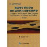 Immagine del venditore per Primer on the Metabolic Bone Diseases and Disorders of Mineral Metabolism(Chinese Edition) venduto da liu xing