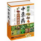 Imagen del vendedor de Pocket Color Atlas of Chinese herbal medicine(Chinese Edition) a la venta por liu xing