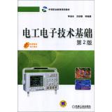 Immagine del venditore per Electrical and Electronic Technology Foundation (2nd Edition)(Chinese Edition) venduto da liu xing