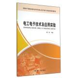 Immagine del venditore per National Secondary Vocational Education Reform and Development professional development model school textbook series: electrical and electronic technology and application experiments(Chinese Edition) venduto da liu xing