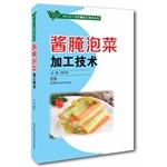 Immagine del venditore per Kimchi sauce processing technology(Chinese Edition) venduto da liu xing