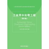 Imagen del vendedor de Industrial water treatment works (2nd Edition)(Chinese Edition) a la venta por liu xing