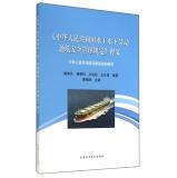 Seller image for People's Republic of China and underwater activities navigation safety regulations Interpretation(Chinese Edition) for sale by liu xing