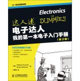 Seller image for Electronic Daren: My first electronic Getting Started Manual (2nd Edition)(Chinese Edition) for sale by liu xing