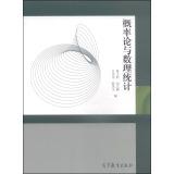 Seller image for Probability Theory and Mathematical Statistics(Chinese Edition) for sale by liu xing