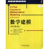 Seller image for A First Course in Mathematical Modeling (Fifth Edition)(Chinese Edition) for sale by liu xing