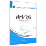 Seller image for Linear Algebra (general higher education textbook Five-Year Plan)(Chinese Edition) for sale by liu xing