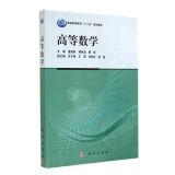 Immagine del venditore per Higher Mathematics (general higher education textbook Five-Year Plan)(Chinese Edition) venduto da liu xing