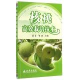 Immagine del venditore per Walnut efficient cultivation techniques(Chinese Edition) venduto da liu xing