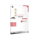 Immagine del venditore per Primary and secondary education and counseling calligraphy books (larger version): Ouyang Xun Jiuchenggong monument basic strokes study guide(Chinese Edition) venduto da liu xing