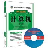 Seller image for Recruitment Examination of rural credit cooperatives dedicated textbook series: computer (6th edition 2015 latest edition with CD 1)(Chinese Edition) for sale by liu xing