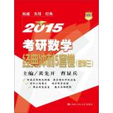 Image du vendeur pour 2015 classic sprint PubMed mathematical 5 sets volumes (Mathematics)(Chinese Edition) mis en vente par liu xing
