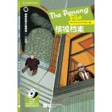 Seller image for Penang Archives Cambridge bilingual grade reading Fiction Museum (entry level 2)(Chinese Edition) for sale by liu xing