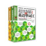 Imagen del vendedor de Super Takeover word king: Advanced articles + ultimate chapter (CD-ROM Set Total 2)(Chinese Edition) a la venta por liu xing