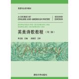 Immagine del venditore per A Course of English and American Poetry (Second Edition)(Chinese Edition) venduto da liu xing