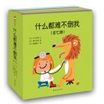 Immagine del venditore per Nothing beat me (all seven)(Chinese Edition) venduto da liu xing