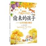 Seller image for Leonardo da Vinci stolen children fairy selection (Gorky. Shakespeare. Oscar Wilde. Tolstoy. Leonardo da Vinci . pickup gurus Pearl of the sea. dedicated to the children warm gift. Full-color painted beauty! )(Chinese Edition) for sale by liu xing