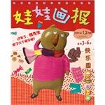 Imagen del vendedor de Doll Illustrated (Happy Garden) (2014 first half)(Chinese Edition) a la venta por liu xing