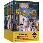 Imagen del vendedor de Magic school (full suite 6) (selling across the Taiwan Strait. a total of more than a million copies is more fun than the Charles IX. more exciting;! Than the Harry Potter is more suitable for Chinese children to read fantasy novels!)(Chinese Edition) a la venta por liu xing