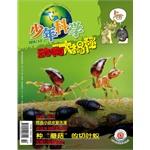 Imagen del vendedor de Animals Big Secret (2014 first half)(Chinese Edition) a la venta por liu xing