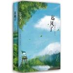 Immagine del venditore per Windy Naoko Collection Set(Chinese Edition) venduto da liu xing