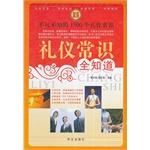 Seller image for (Chinese Edition) for sale by liu xing