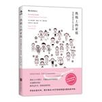 Immagine del venditore per Family wok: psychological truth behind family problems: selling the nation for 20 years. has sold 1 million of family aid manual. authoritative therapist to help you analyze the psychological truth behind family(Chinese Edition) venduto da liu xing